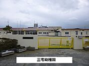 【幼稚園】三宅町立三宅幼児園まで840ｍ