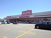 【スーパー】マックッスバリュ余目店まで1200ｍ