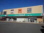 【ドラッグストア】セイムス鶴岡ミーナ店まで850ｍ