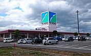 【スーパー】ヤマザワくしびき店まで1840ｍ