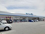 【スーパー】ヤマザワ花沢町店まで700ｍ