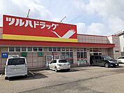 【ドラッグストア】ツルハドラッグ鶴岡南店まで987ｍ