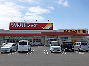 【ドラッグストア】ツルハドラッグ曙町店まで252ｍ