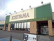【スーパー】いちやまマート増坪店まで1700ｍ