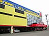 周辺：ヤマダ電機米沢店まで920ｍ