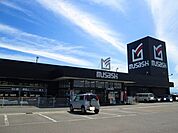 【ホームセンター】ムサシ南陽店まで840ｍ
