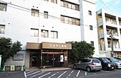 【総合病院】大分共立病院まで350ｍ