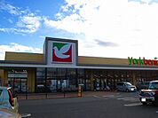 【スーパー】ヨークベニマルまで1360ｍ