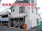 【郵便局】桜井西本町郵便局様まで450ｍ