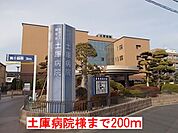 【総合病院】土庫病院様まで200ｍ