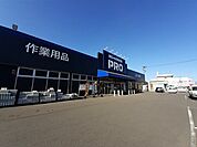 【ホームセンター】ホームワイドPROまで650ｍ