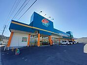 【スーパー】業務スーパー　市浜店まで450ｍ