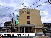 【総合病院】全南病院様まで700ｍ