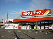 【ドラッグストア】ツルハドラッグ郡山堤店まで650ｍ