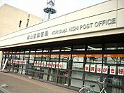 【郵便局】郡山西郵便局まで500ｍ