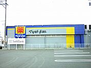 【ドラッグストア】マツモトキヨシ郡山堤店まで600ｍ