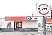 【その他】スシロー 郡山桑野店まで350ｍ