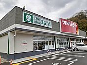 【ドラッグストア】ツルハドラッグ二本松上竹店まで350ｍ