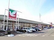 【スーパー】ヨークベニマル横塚店まで600ｍ