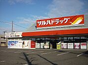 【ドラッグストア】ツルハドラッグ郡山堤店まで300ｍ