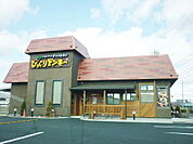 【その他】びっくりドンキー桑野店まで100ｍ