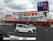 【スーパー】コノミヤ富田林店様まで400ｍ