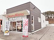 ほっともっと 田村船引町店まで350ｍ