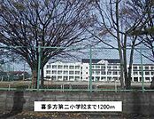 【小学校】喜多方第二小学校まで1200ｍ
