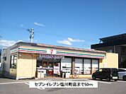 【コンビニエンスストア】セブンイレブン塩川店まで50ｍ