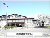 【駅】西若松駅まで1510ｍ