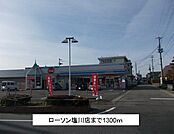 【コンビニエンスストア】ローソン塩川店まで1300ｍ
