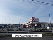 【スーパー】COOP塩川店まで400ｍ