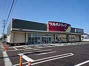 【スーパー】ツルハドラッグ会津真宮店まで210ｍ