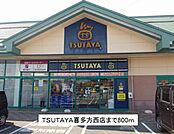 【レンタルビデオ】ＴＳＵＴＡＹＡ喜多方西店まで800ｍ