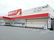 【ドラッグストア】ツルハドラッグ須賀川西店まで1500ｍ