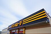 ドン・キホーテ須賀川店まで1700ｍ