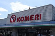 【ホームセンター】コメリ新井店まで1000ｍ