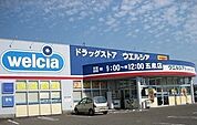 【ドラッグストア】ウエルシア　五泉店まで1000ｍ