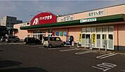 【ドラッグストア】クスリのアオキ 馬越店まで1600ｍ