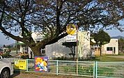 【幼稚園】村松第一保育園まで1330ｍ
