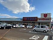 【スーパー】ウオロクまで870ｍ
