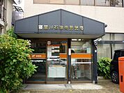【郵便局】石津南郵便局様まで80ｍ