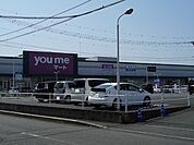 【スーパー】ゆめマート田崎まで1700ｍ