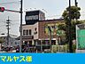 周辺：【スーパー】マルヤス 登美の里店様まで700ｍ