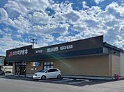 【ドラッグストア】クスリのアオキ西千手店まで1000ｍ