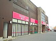 ダイソーまで1700ｍ