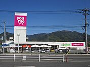 【スーパー】ゆめマートまで850ｍ