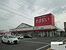 周辺：やまだいまで900ｍ