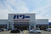 【ホームセンター】コメリパワー 河渡店まで1500ｍ