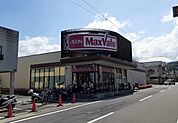【スーパー】マックスバリュ湯河原店まで650ｍ